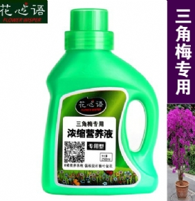 三角梅專用營養(yǎng)液